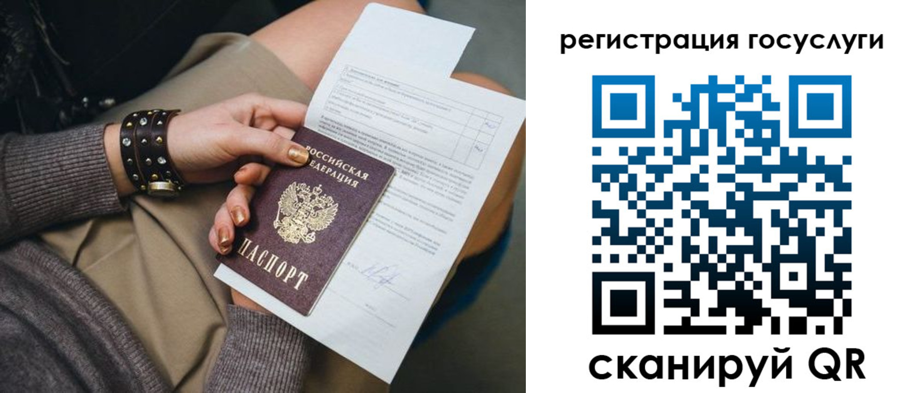 временная регистрация законно в Ногинске